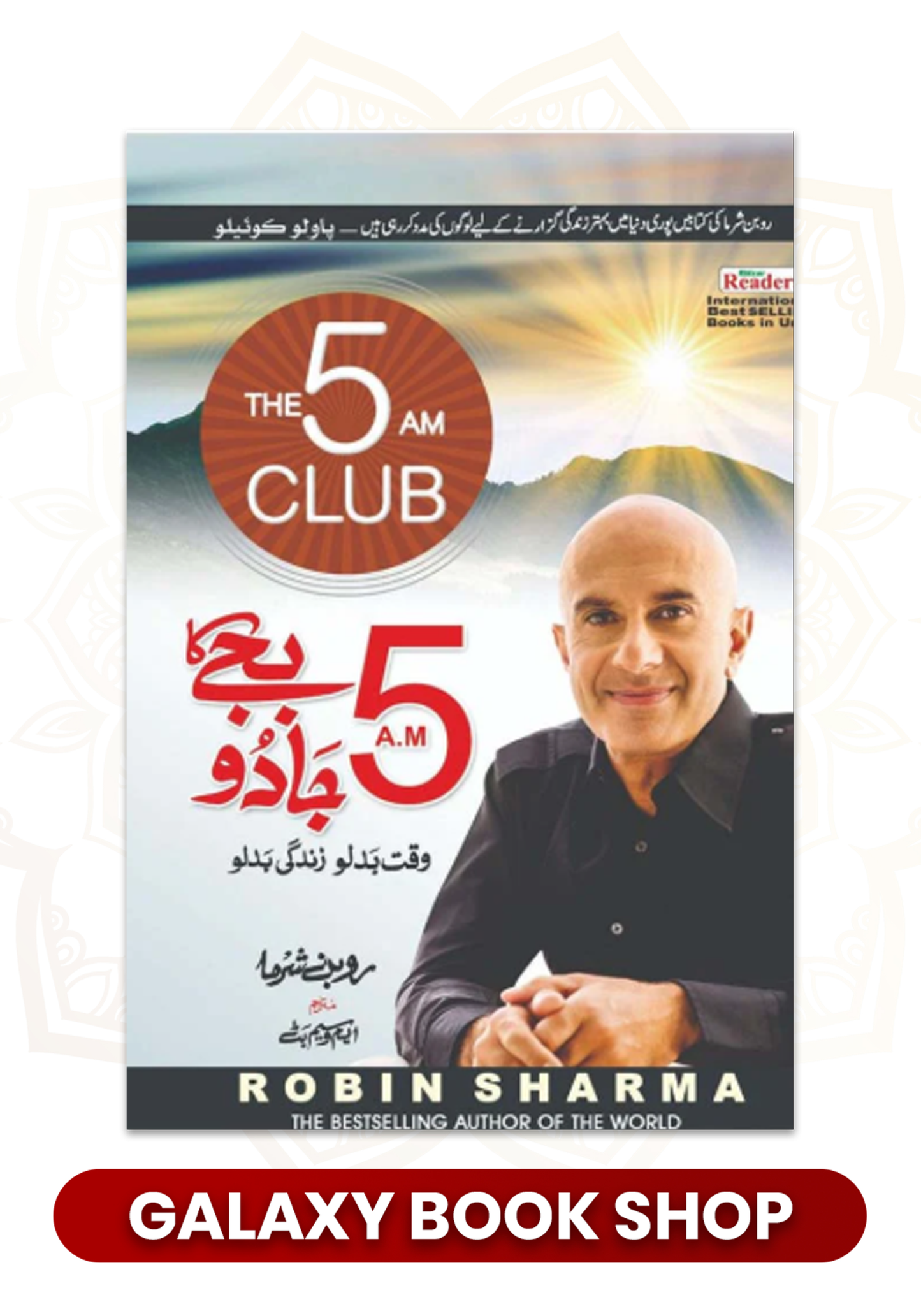 The 5 AM Club Book (Urdu Translation) by Robin Sharma