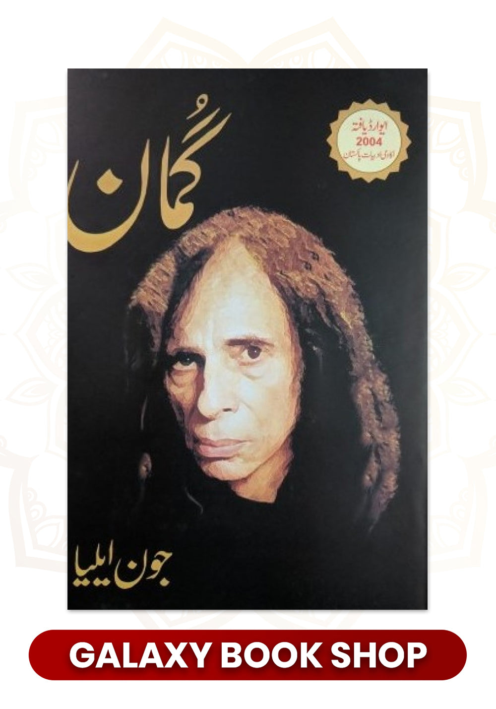 Gumaan جون ایلیا