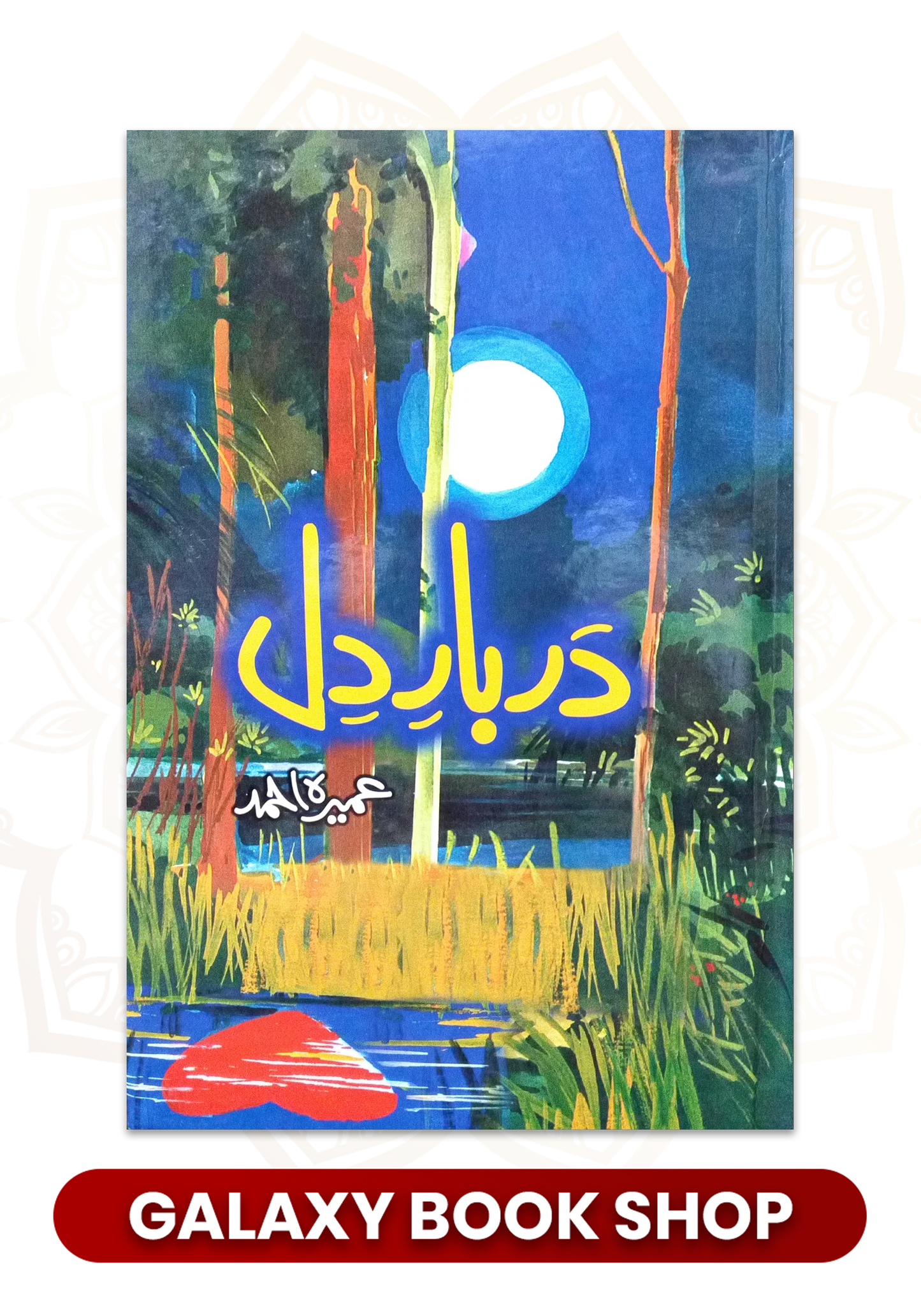 Darbar E Dil Novel By Umera Ahmed