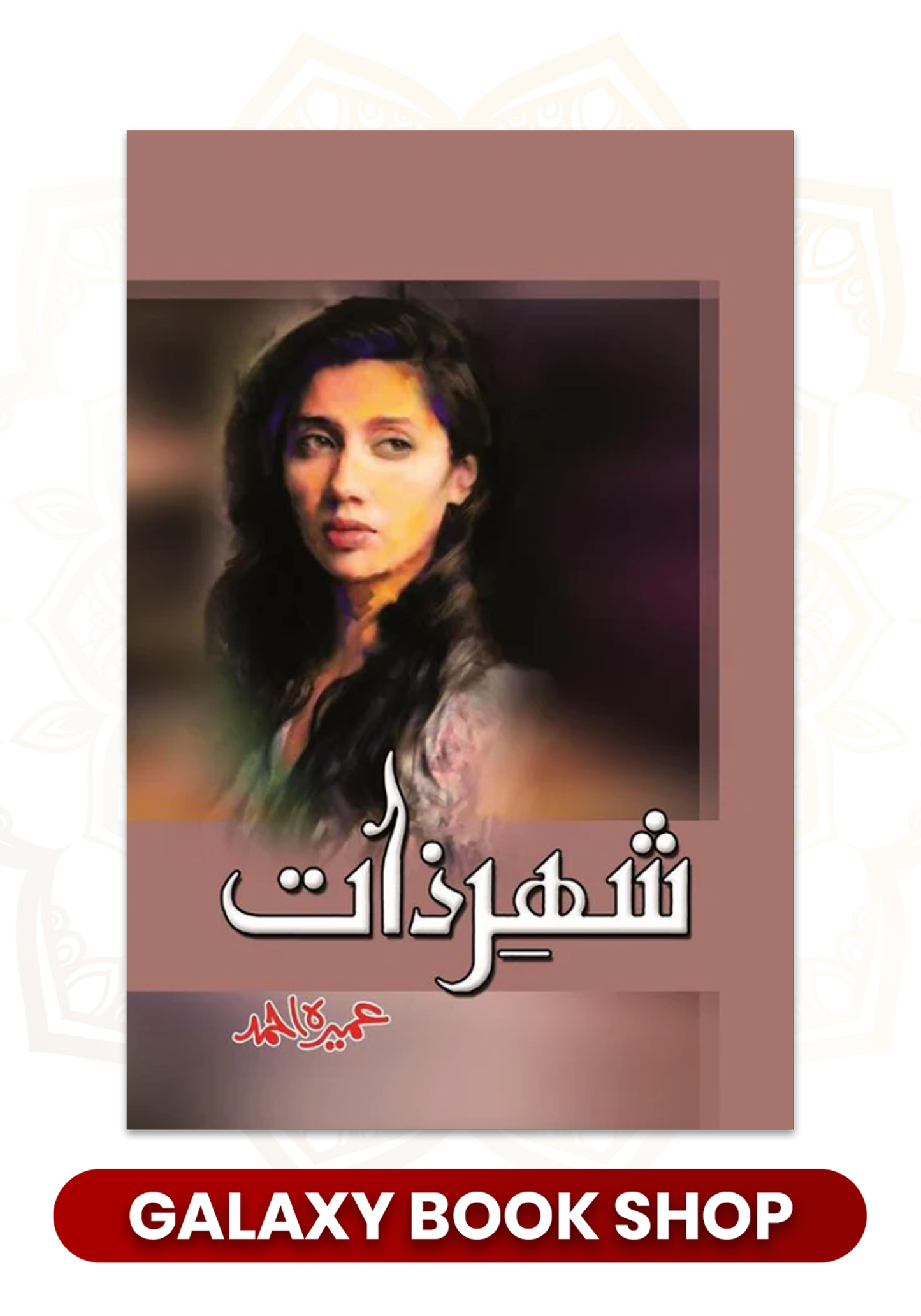 Shehr-e-Zaat