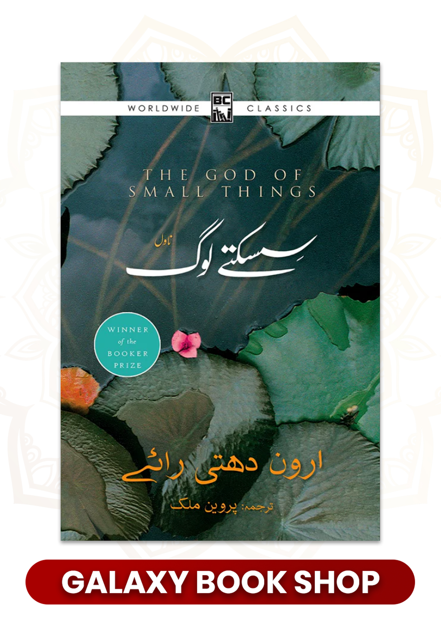 Sisakty Log - سسکتے لوگ