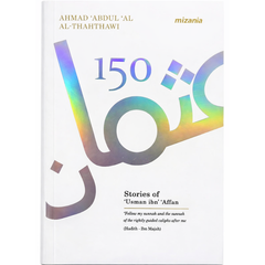 150 Stories of Usman ibn Affan (RA) By Ahmad Abdul Al-Thahthawi