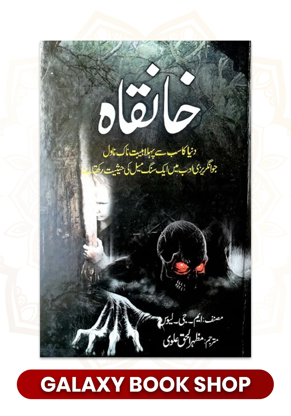 Khanka