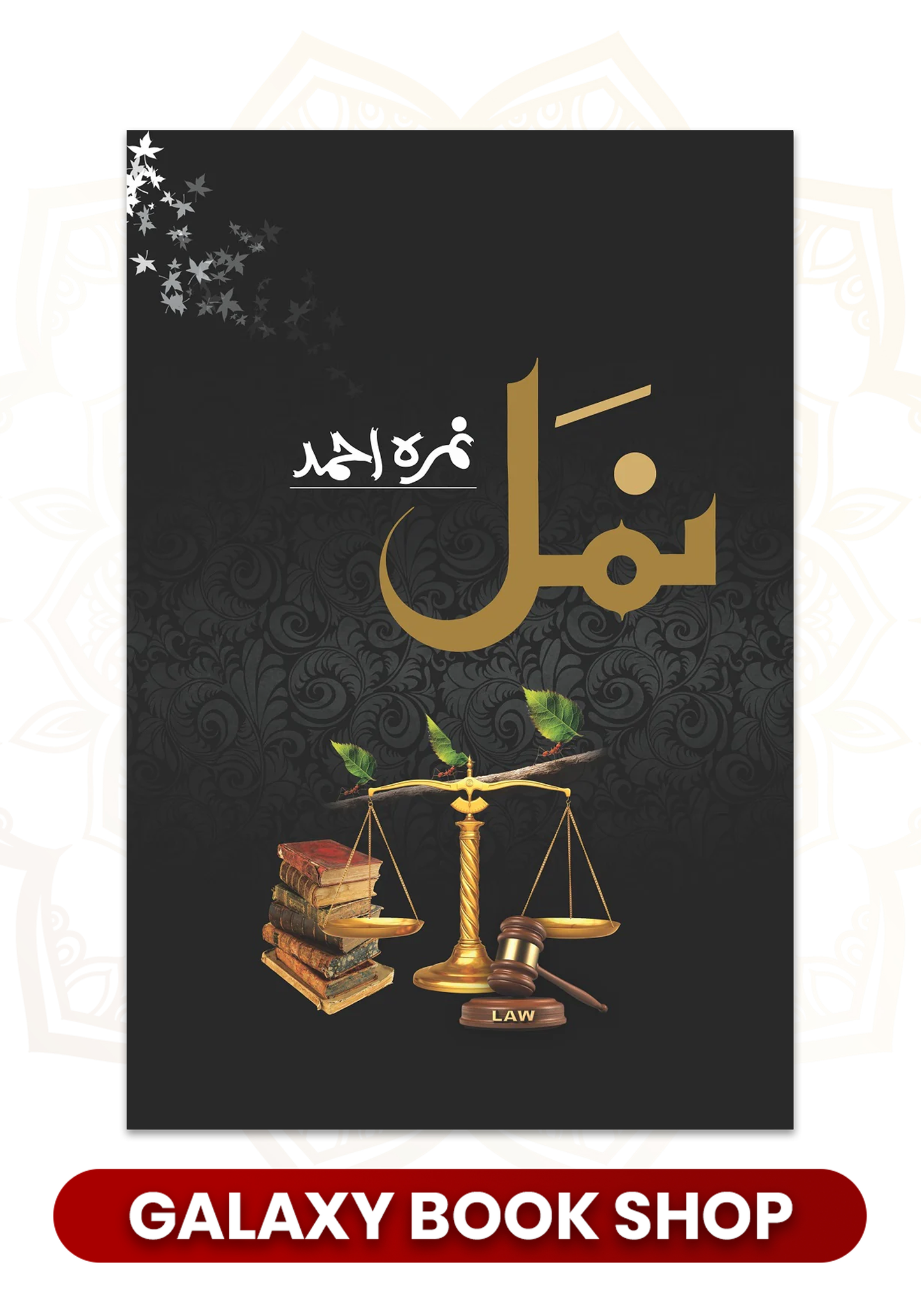 Namal