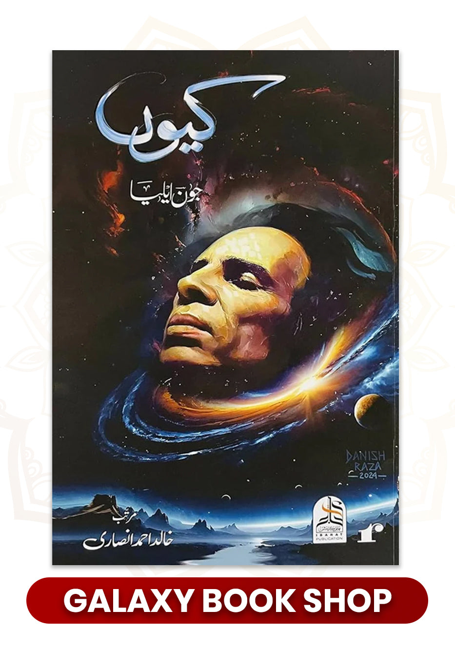 Kyun by Jaun Elia