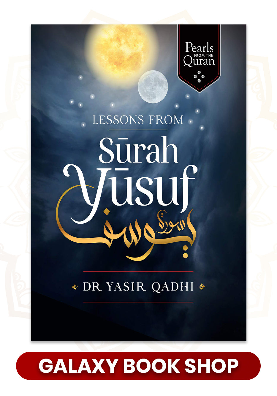 Lessons from Surah Yusuf