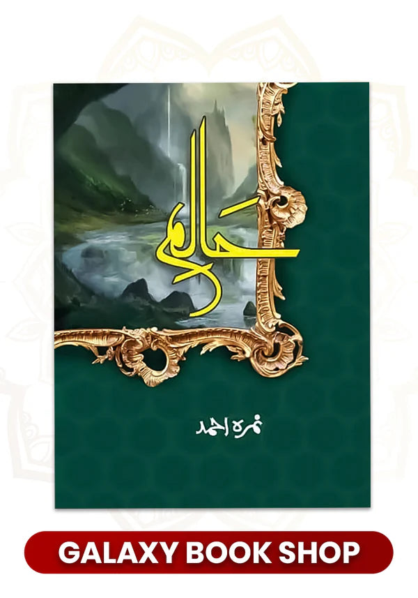 Haalim