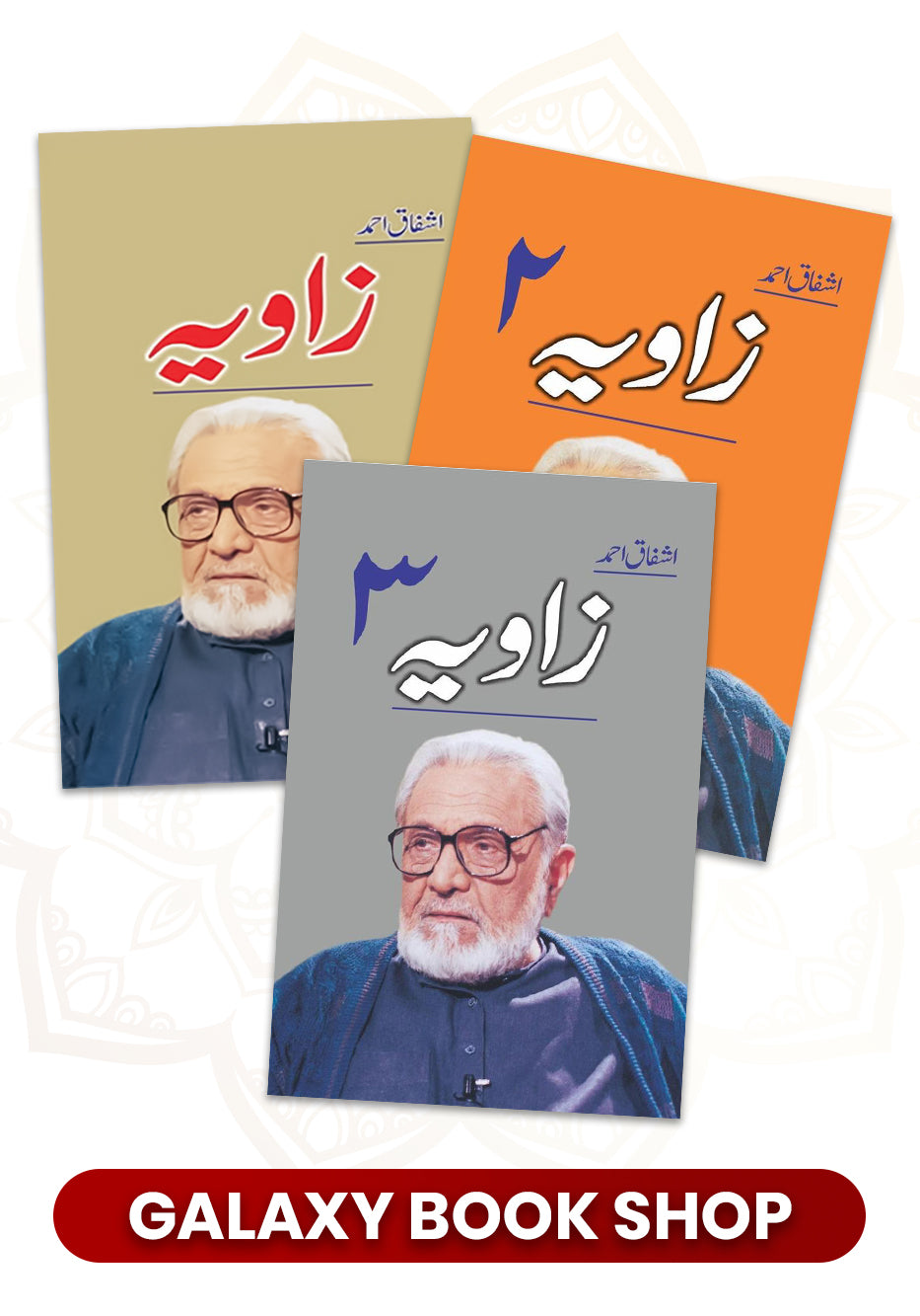 Super Urdu Deal 4 Zavya All 03 Parts - Hard Cover