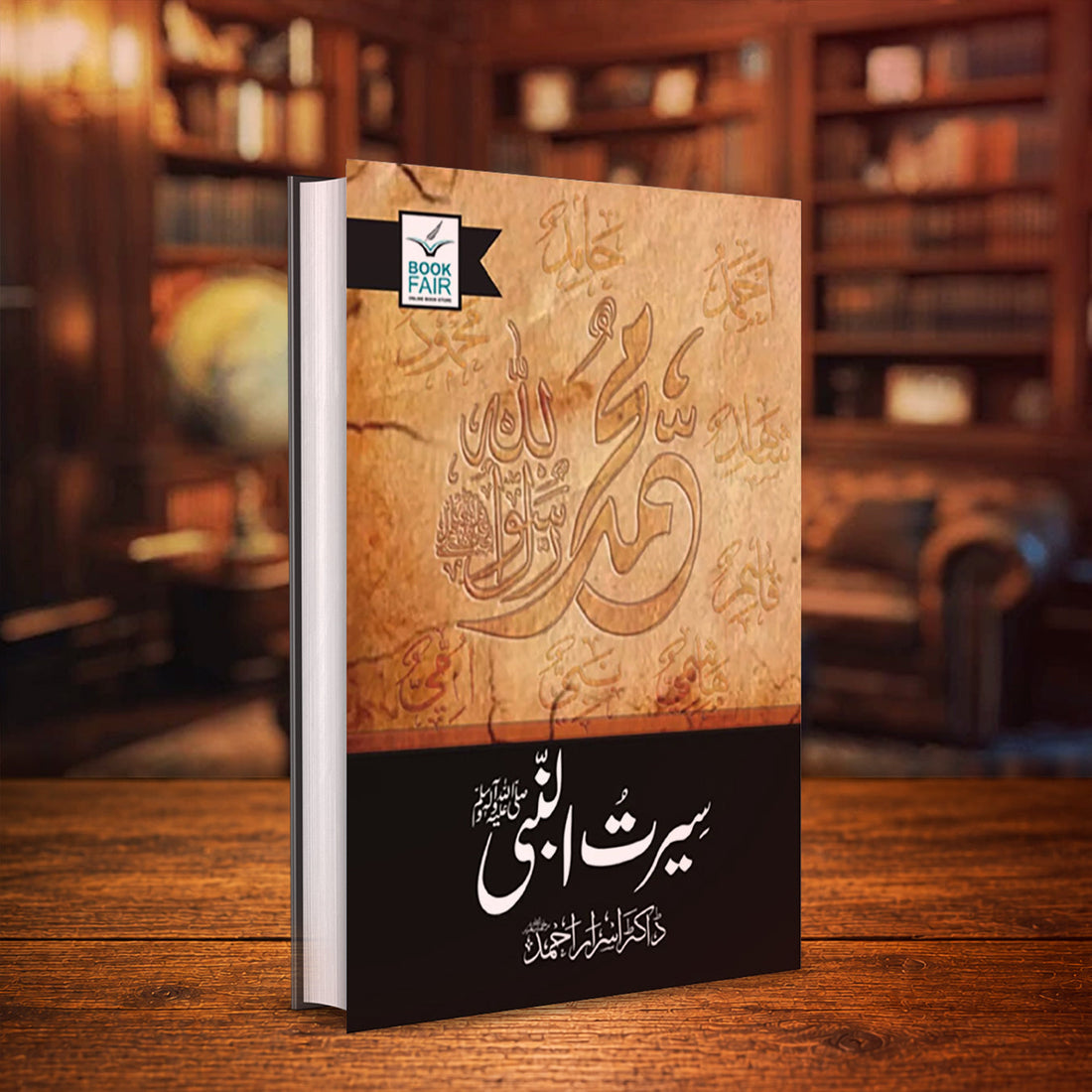 Seerat Un Nabi SAW Summary
