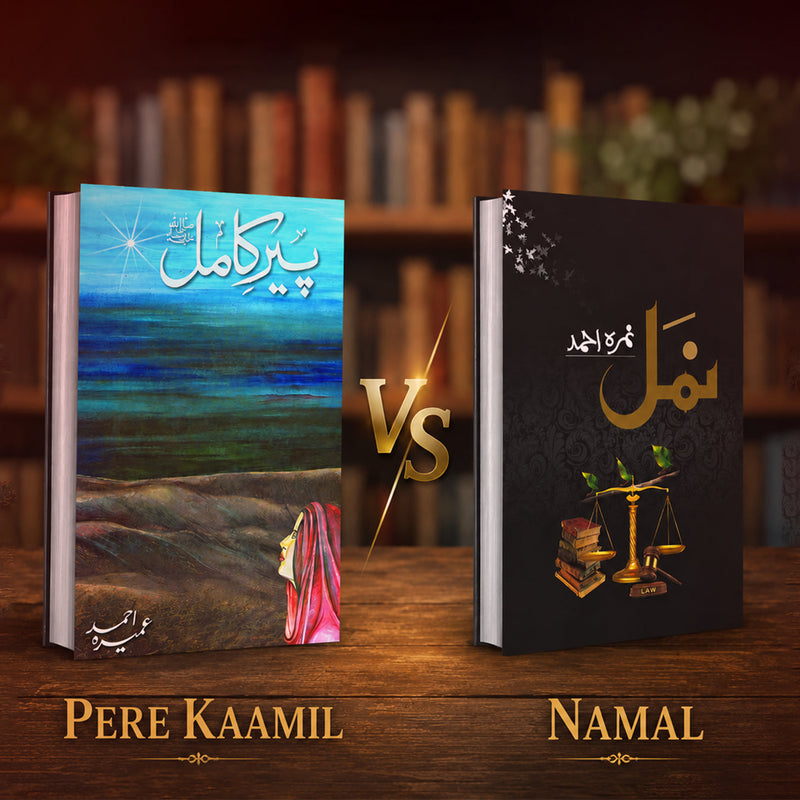 Pir e Kamil Vs Namal: Which is Better