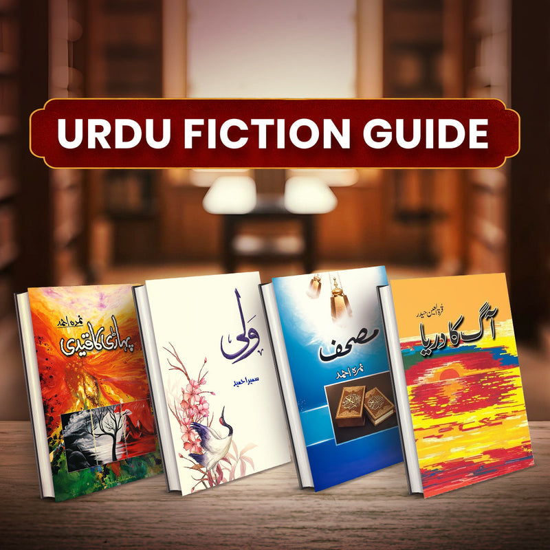 The Urdu Fiction Guide