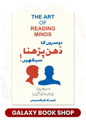 The Art Of Reading Minds In Urdu by henrik fexeus ...