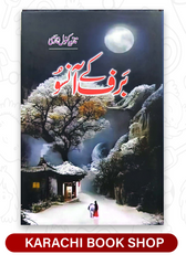 baaraf ky aansu