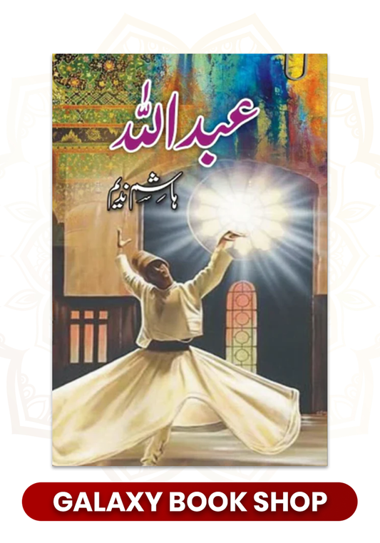 Abdullah