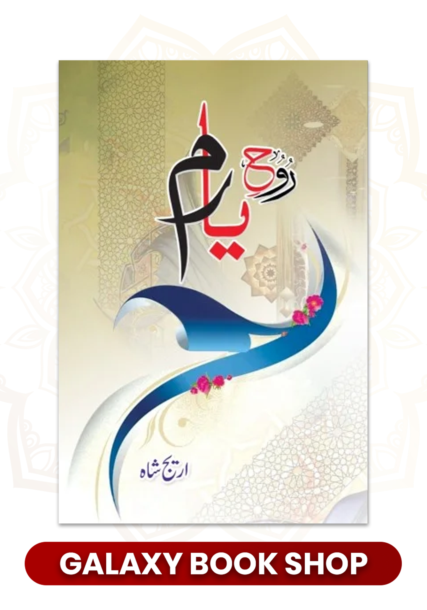 Rooh E Yaram