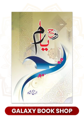 Rooh E Yaram