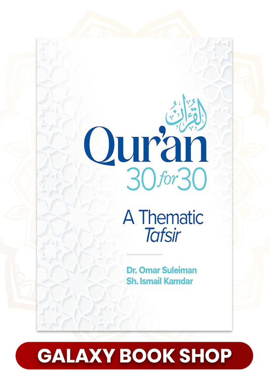 Quran 30 for 30