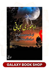 Adhuri kahani