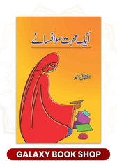 Aik Mohabbat Sau Afsanay