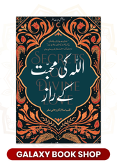 Allah Ki Muhabbat Ke Raaz (Secrets Of Divine Love)