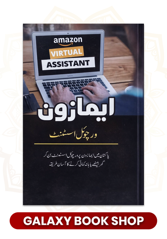 amazon virtual urdu