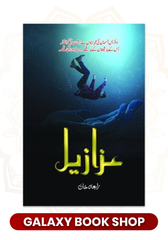 Azazeel
