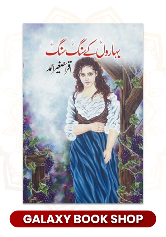 Baharon Ke Sang Sang