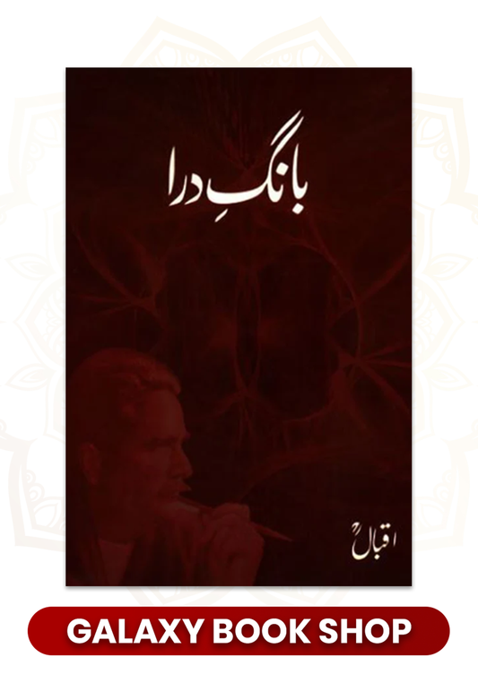 Bang-E-Dara