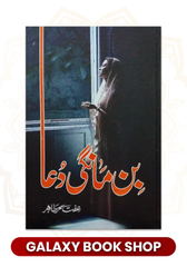 Bin Mangi Dua