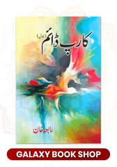 Carp Daim By Rabia Khan