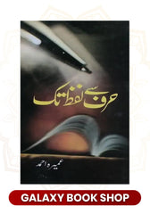 Harf Se Lafz Tak