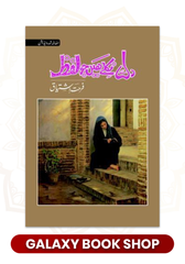 Dil se nikle hain jo lafz by farhat ishtiaq