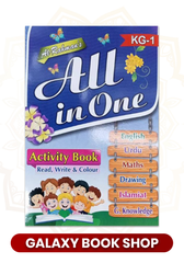 Al-Rehman's All In One (Activity Book)