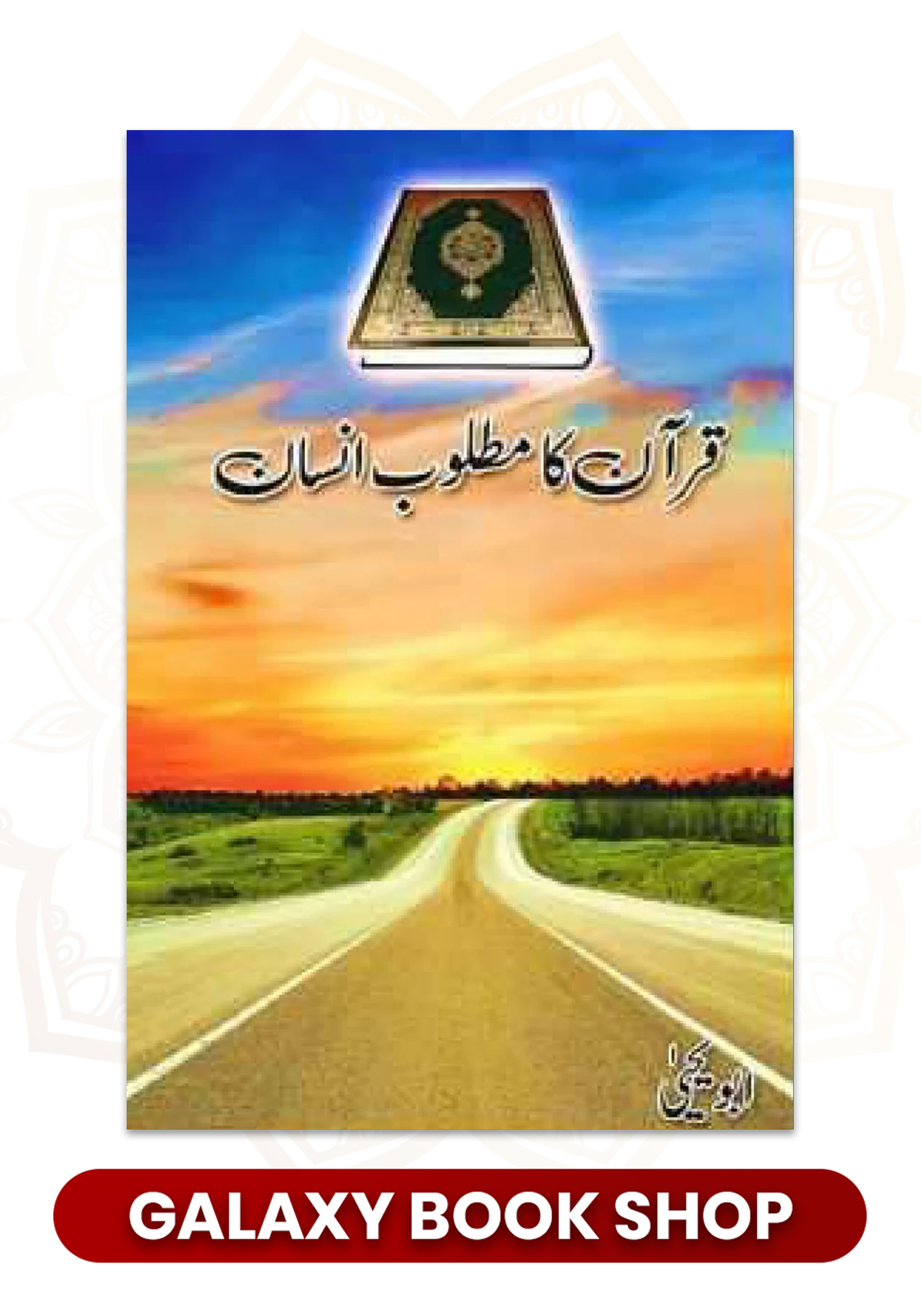 Quran Ka Matloob Insan