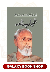 Shahab Nama By Qudrat Ullah Shahab