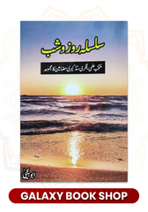 Silsla Roz o Shab By Abu Yahya