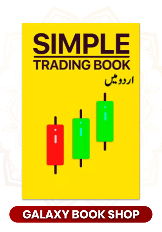 Simple Trading Book in Urdu