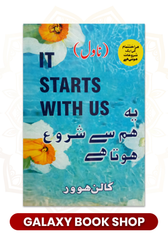 STARTS WITH US IN URDU TRANSLATIION