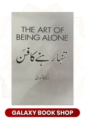 The art of being alone ,  tanha rehne ka fun