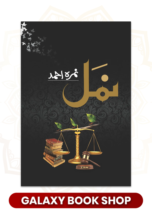 Namal