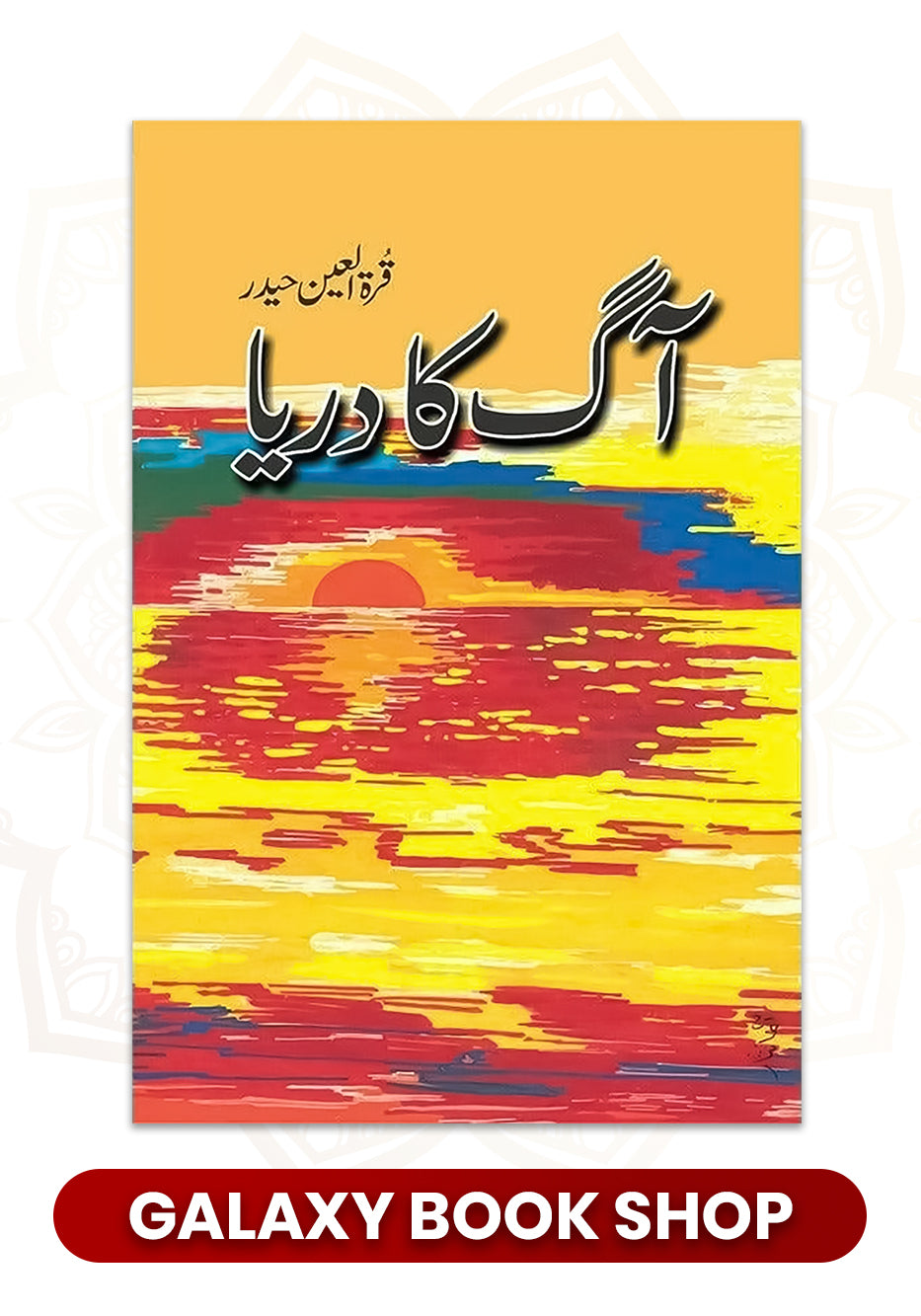 Aag Ka Darya / آگ کا دریا By Qurratulain Hyder