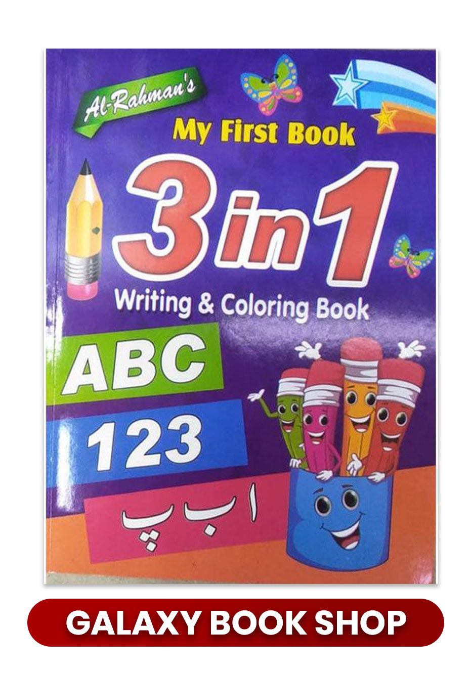 Al-Rehman's 3 In 1 Writing & Coloing Book