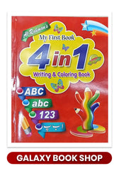 Al-Rehman's My First Book 4 In 1 Writing & Coloring
