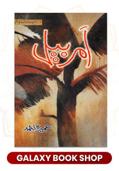 Amar Bail