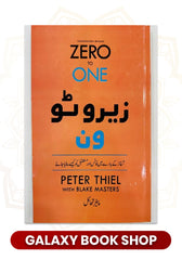 zero to one in urdu