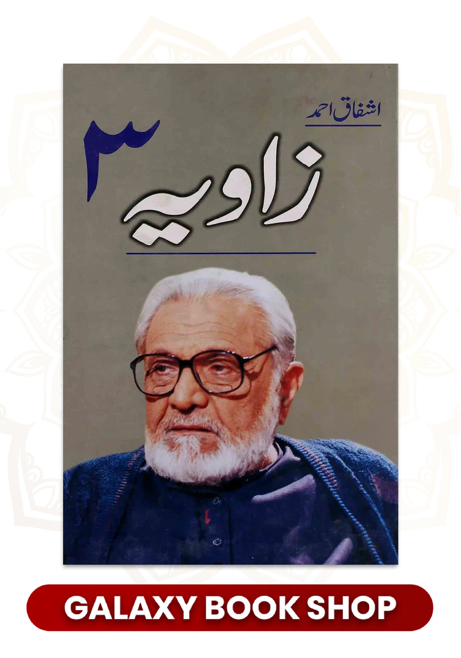 Zaviya 3