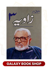 Zaviya 3