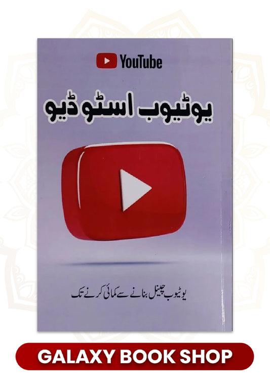YOUTUBE STUDIO BOOK