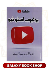 YOUTUBE STUDIO BOOK