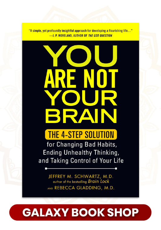 you are not your brain in urdu